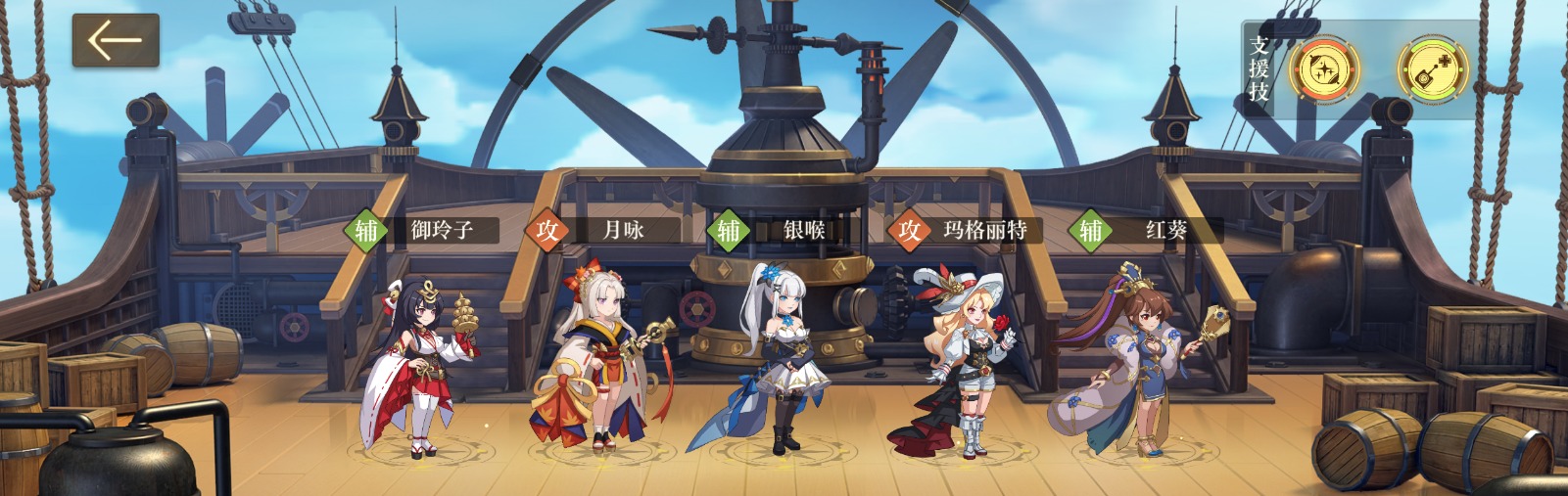 空之要塞启航月咏角色解析