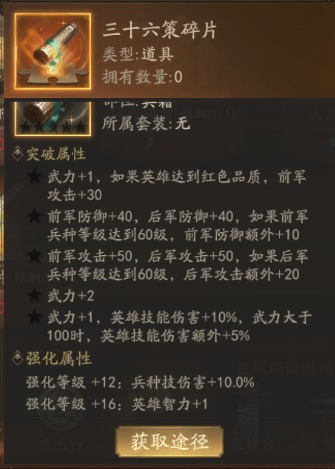 霸业手游国战·擂台战玩法简介和宝物兑换推荐