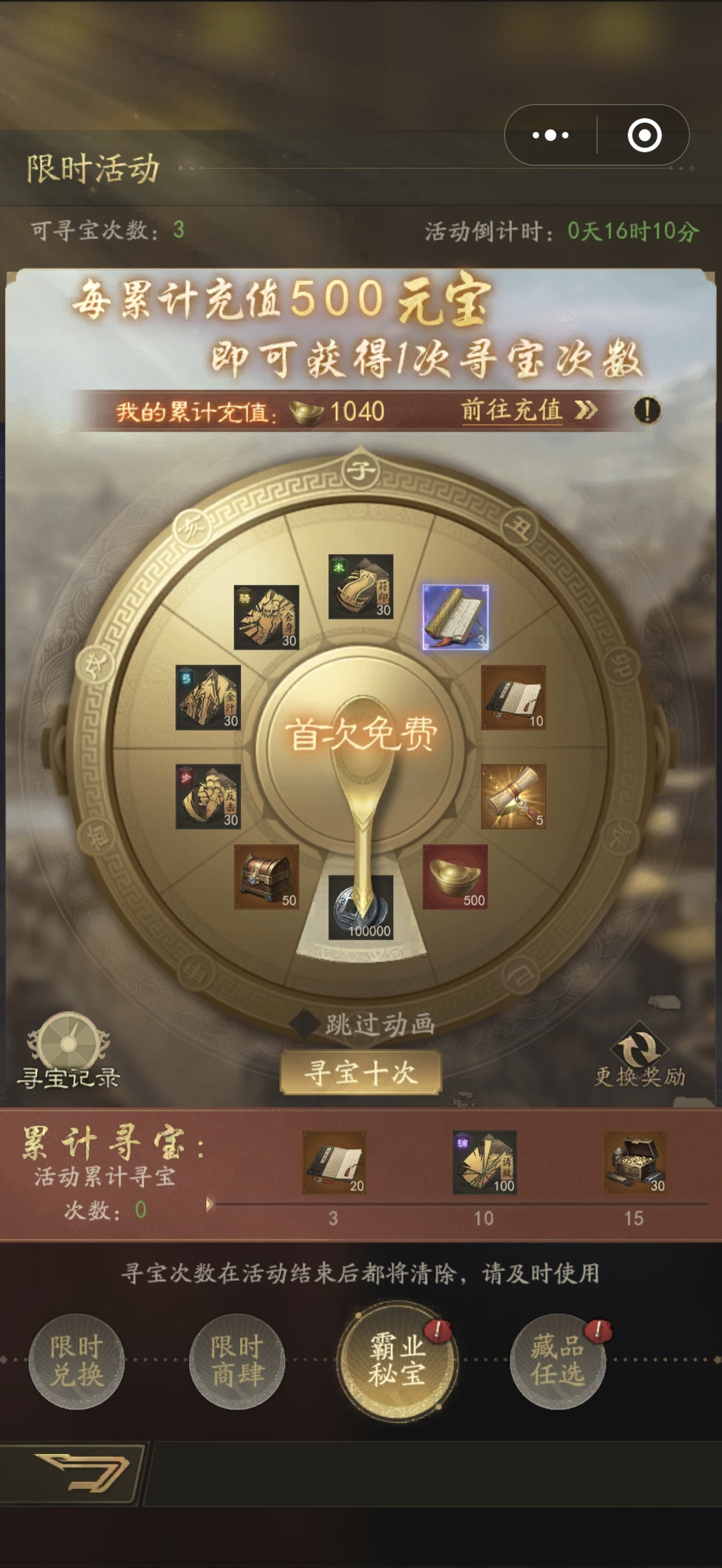 霸业手游兵种选择的重要性