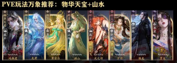 天涯明月刀手游移花技能搭配顺序推荐 天涯明月刀手游移花万象搭配推荐