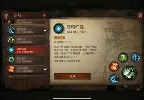 暗黑破坏神不朽德鲁伊什么流派最厉害 暗黑破坏神不朽德鲁伊最强流派推荐攻略