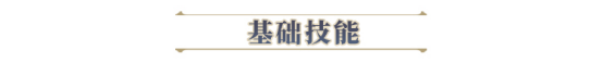 空之要塞启航极夜角色解析