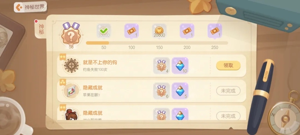 奥比岛手游神秘成就怎么做 奥比岛手游神秘成就攻略一览
