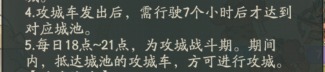 联盟远征指南