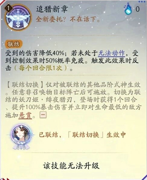 阴阳师妖刀姬绯夜猎刃好用吗 阴阳师妖刀姬绯夜猎刃御魂推荐