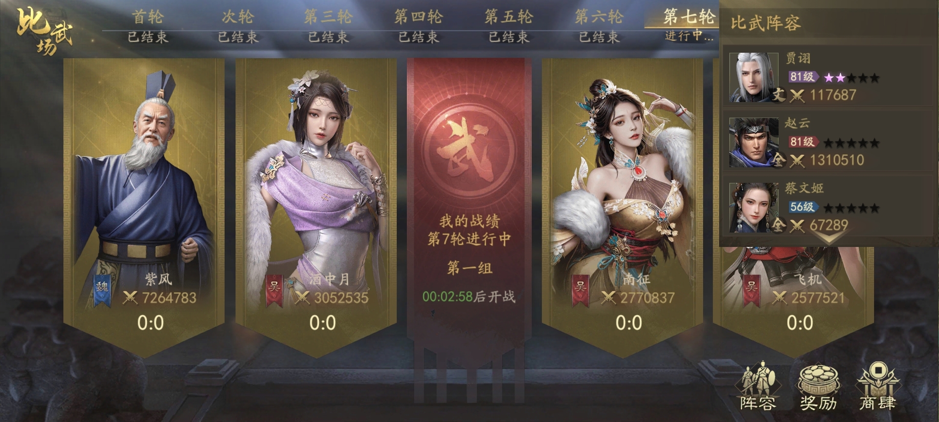 霸业手游比武场机制详解