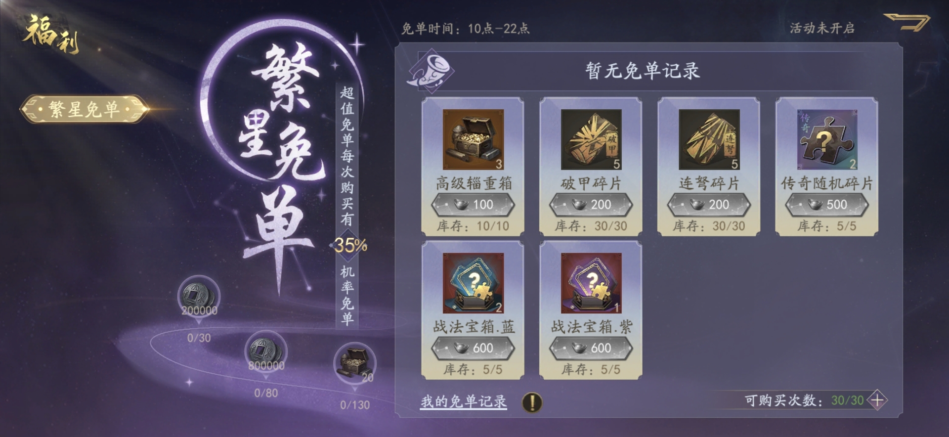 霸业手游平民S6赛季日常感悟
