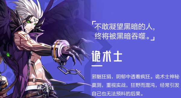 诡术师攻略