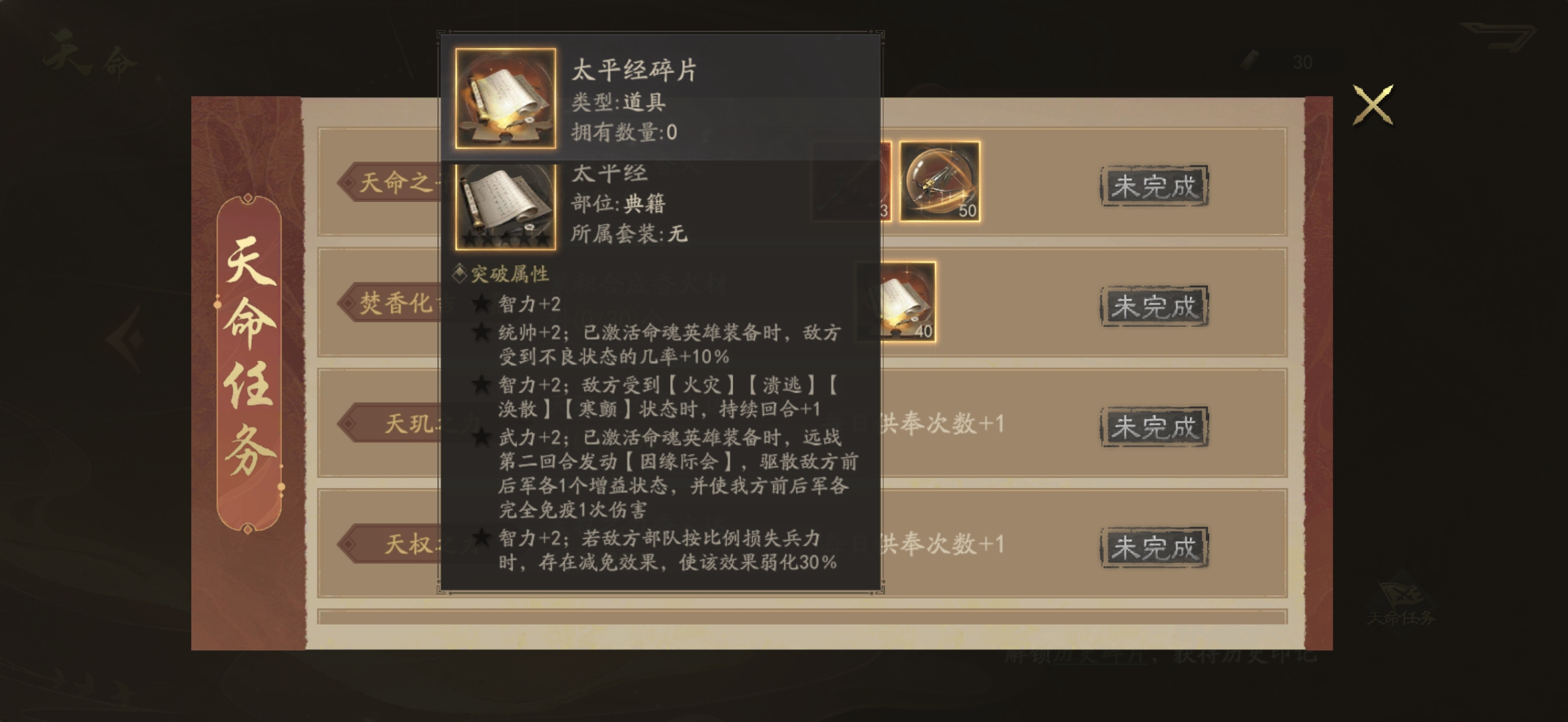 霸业手游S6赛季装备集