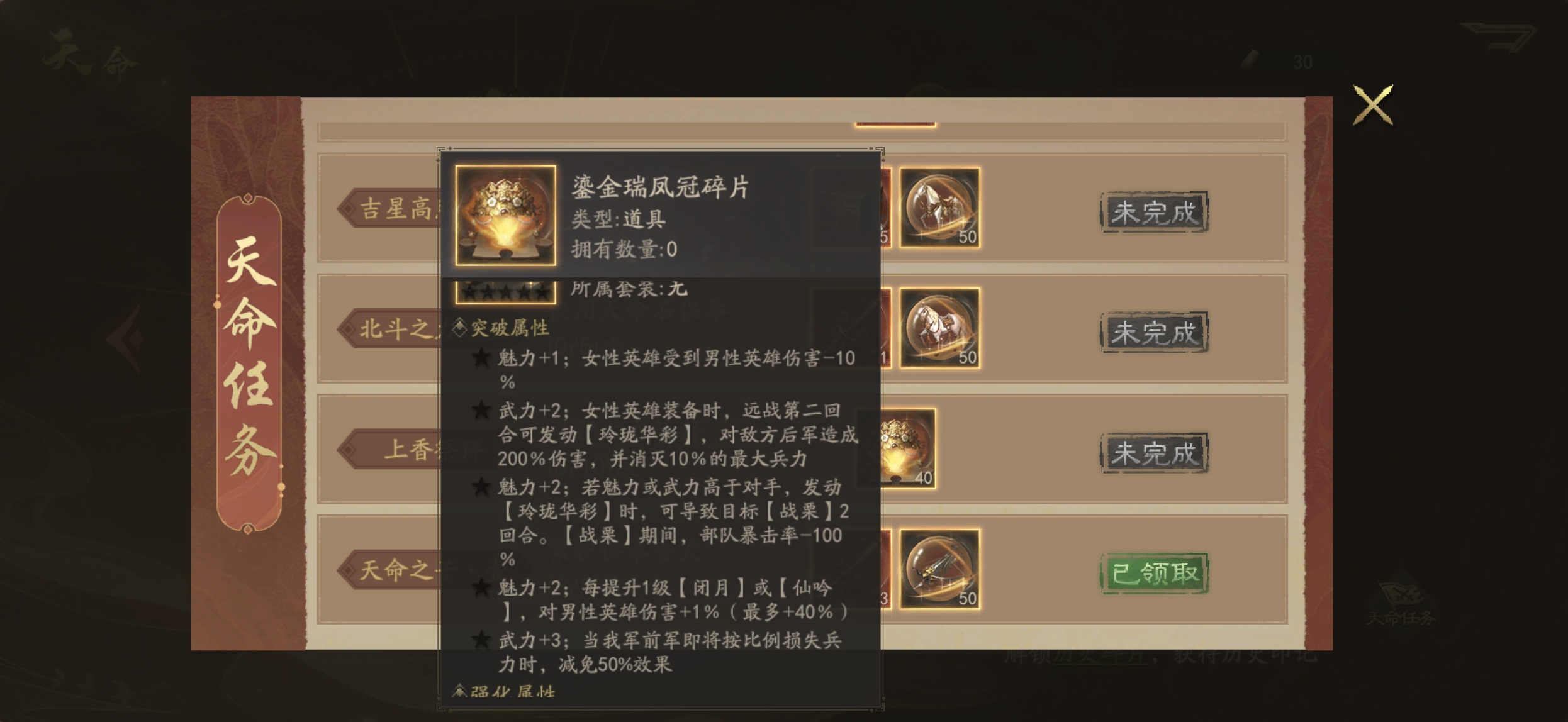 霸业手游S6赛季装备集