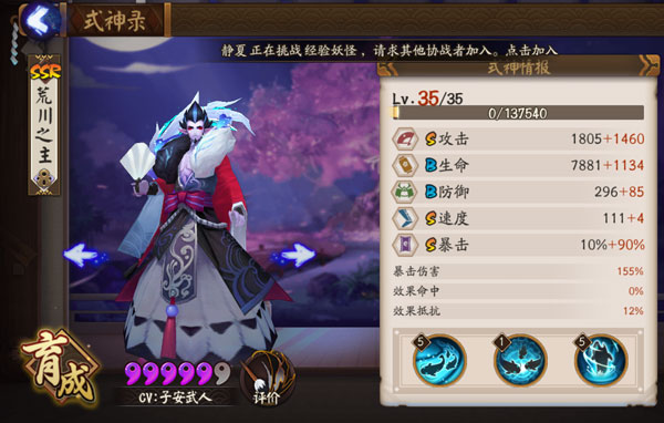 阴阳师荒川之主值得培养吗 阴阳师荒川之主御魂搭配推荐