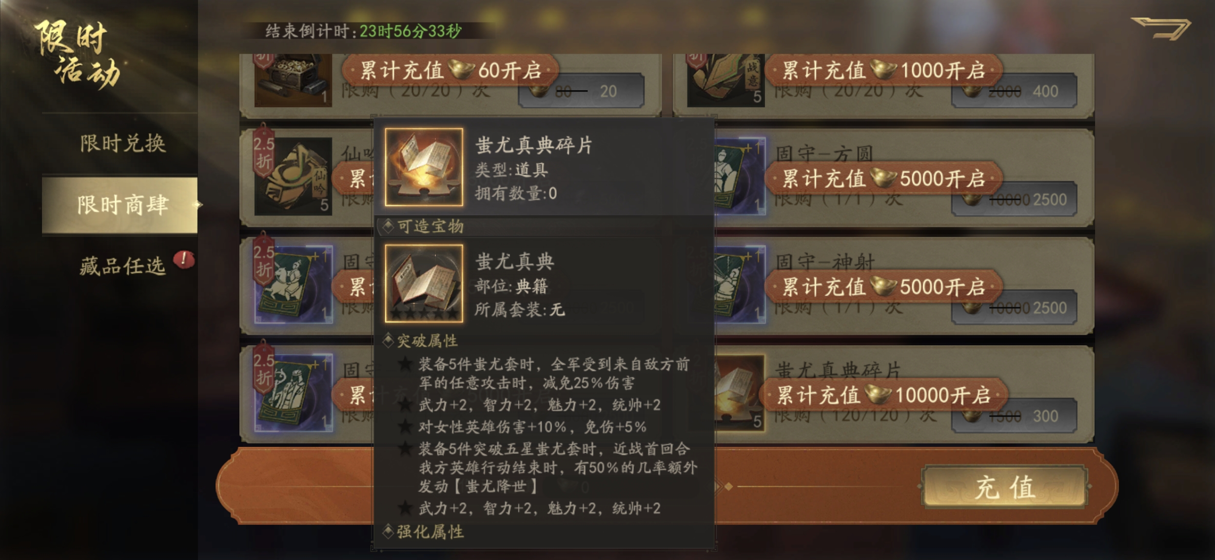 霸业手游S6赛季装备集