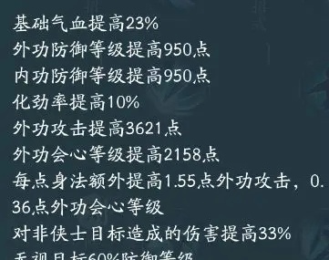 剑网3无界蓬莱怎么加点 剑网3无界蓬莱加点攻略推荐