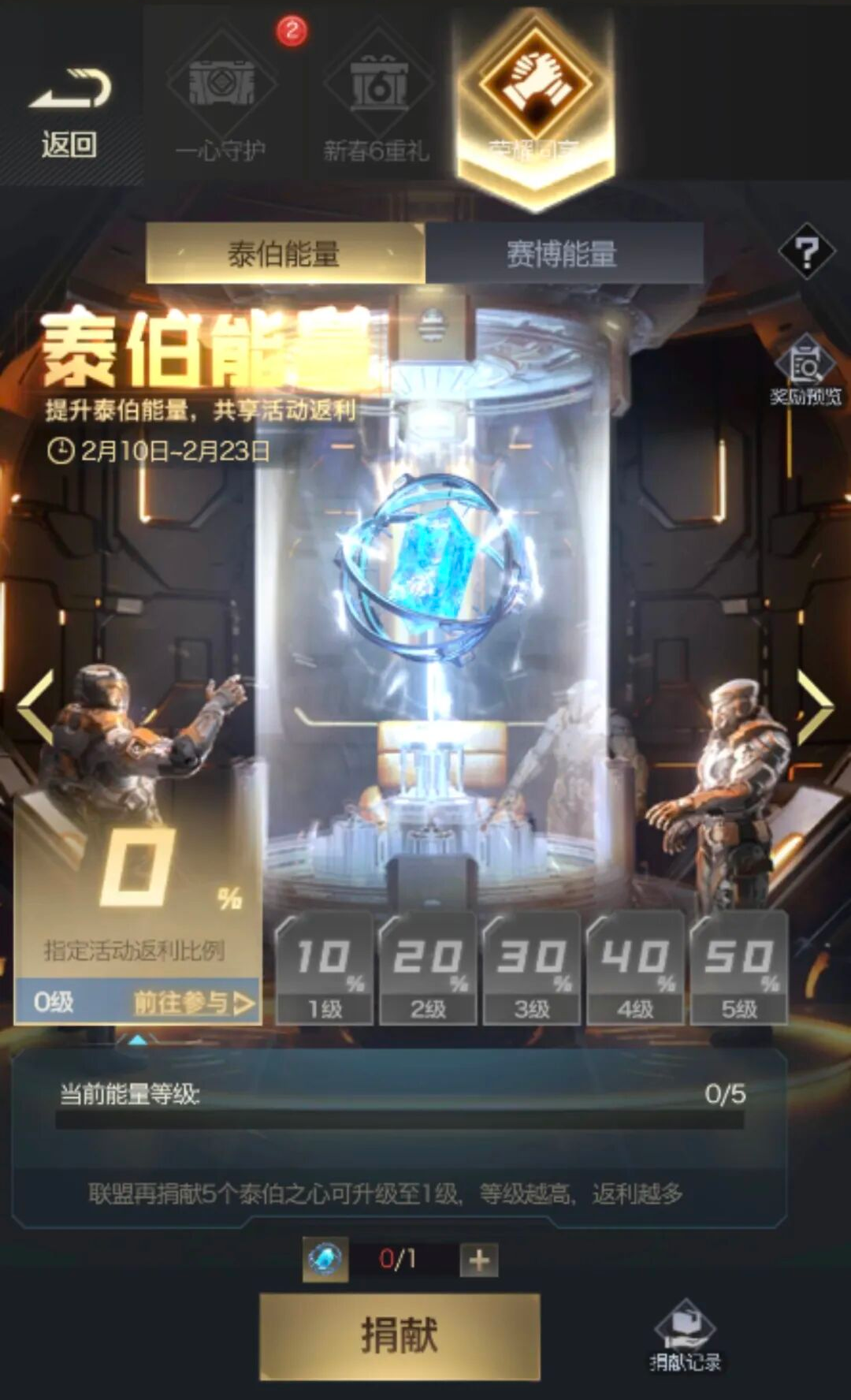 红警OL手游2026马年春节系列福利活动合集