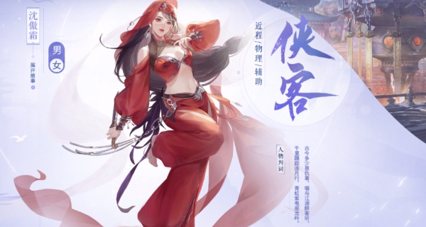 倩女幽魂手游侠客怎么点技能 倩女幽魂手游侠客技能搭配推荐