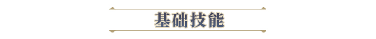 空之要塞启航岚明角色解析