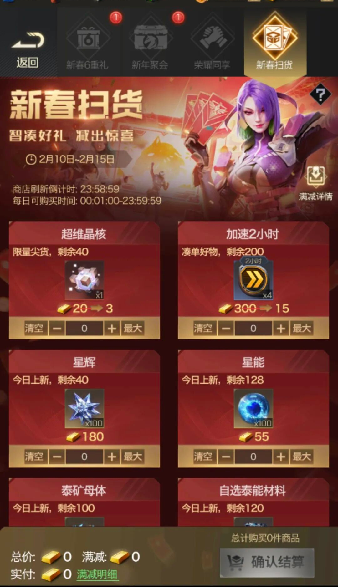 红警OL手游2026马年春节系列福利活动合集