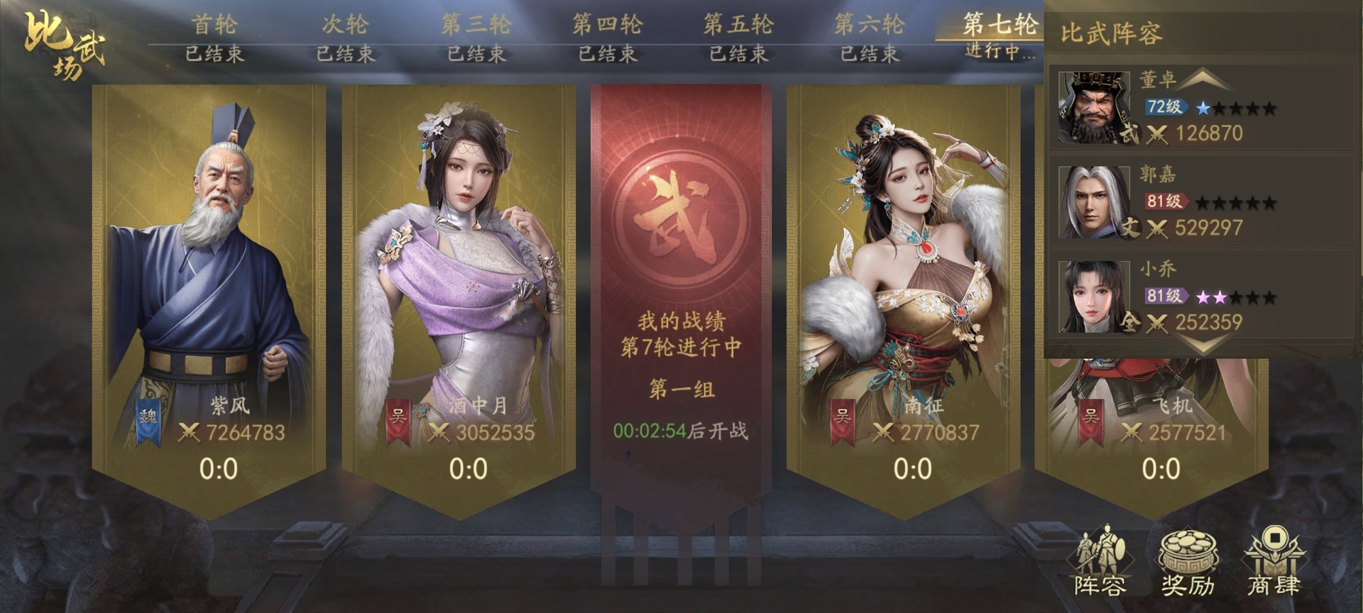 霸业手游比武场机制详解
