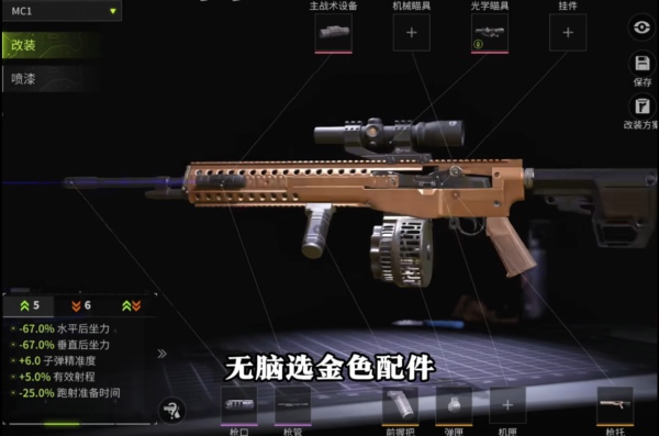 萤火突击MC1怎么改最强 萤火突击MC1改装方案详解