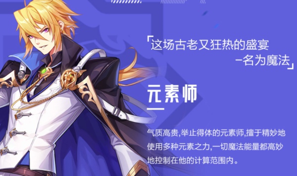 晶核元素师技能加点推荐 晶核元素师技能搭配攻略