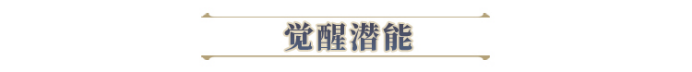 空之要塞启航赫山角色解析