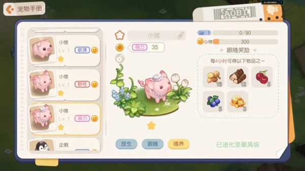 奥比岛梦想国度宠物图鉴大全 奥比岛手游宠物图鉴汇总