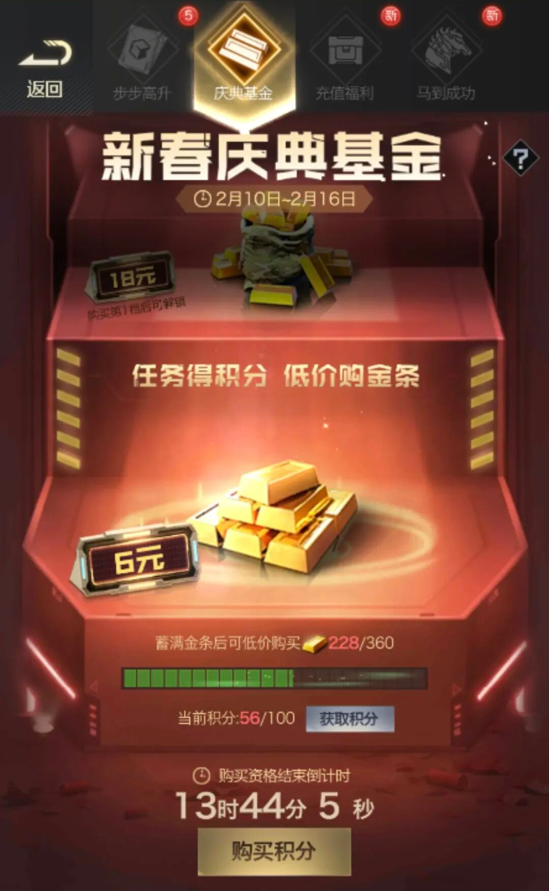 红警OL手游2026马年春节系列福利活动合集