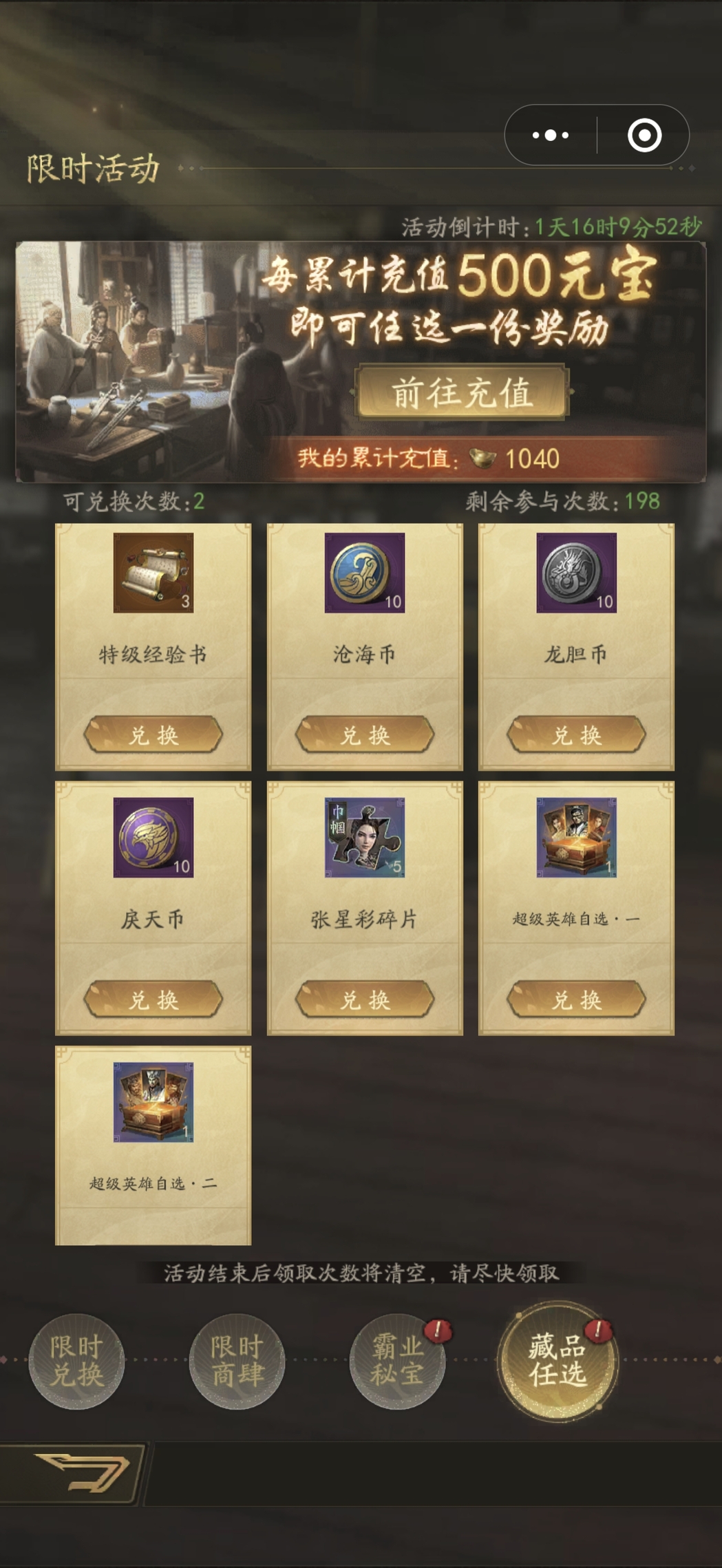 霸业手游兵种选择的重要性
