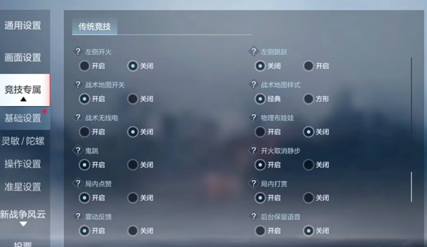 CF手游鬼跳怎么跳 CF手游鬼跳按键教程详细教学
