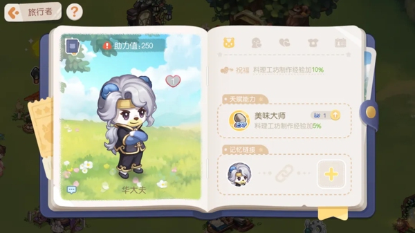 奥比岛手游人物图鉴大全 奥比岛手游人物介绍大全