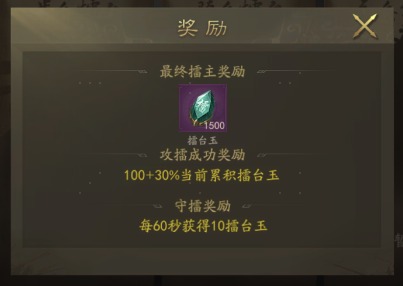 霸业手游国战·擂台战玩法简介和宝物兑换推荐