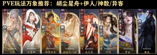 天涯明月刀手游长生技能选择推荐 天涯明月刀手游长生万象选择推荐