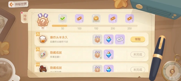 奥比岛手游神秘成就怎么做 奥比岛手游神秘成就攻略一览