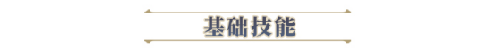 空之要塞启航伊桑角色解析