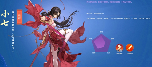 剑网3指尖江湖七秀怎么样 剑网3指尖江湖七秀值得培养吗