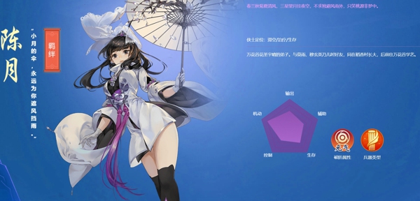剑网3指尖江湖万花怎么样 剑网3指尖江湖万花培养哪个角色英雄好