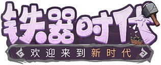时光大爆炸前期玩法新手攻略