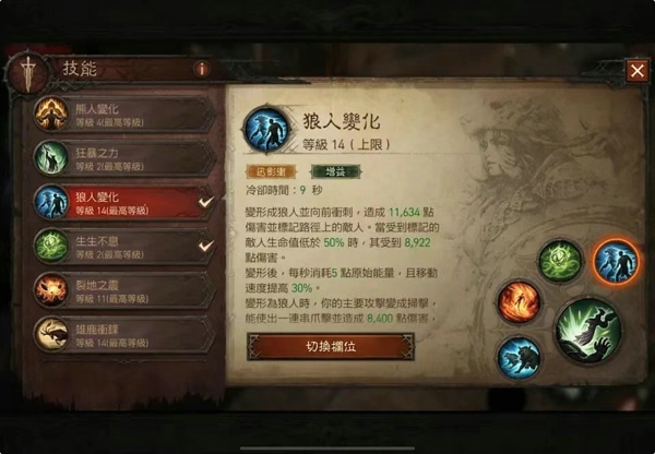 暗黑破坏神不朽德鲁伊什么流派最厉害 暗黑破坏神不朽德鲁伊最强流派推荐攻略