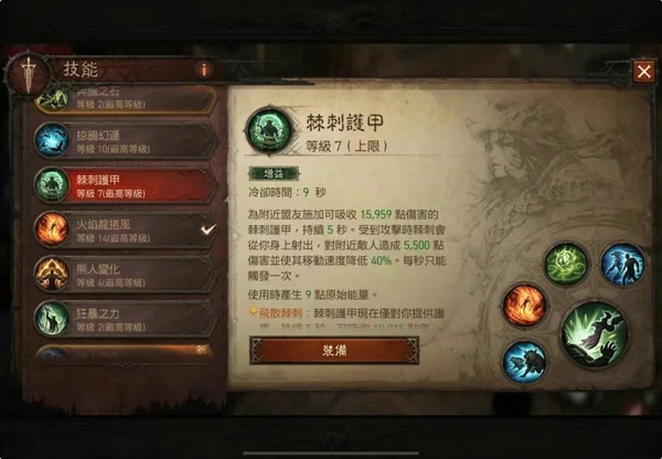暗黑破坏神不朽德鲁伊什么流派最厉害 暗黑破坏神不朽德鲁伊最强流派推荐攻略