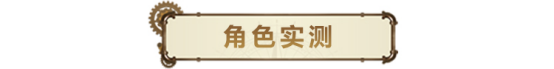 空之要塞启航伊桑角色解析