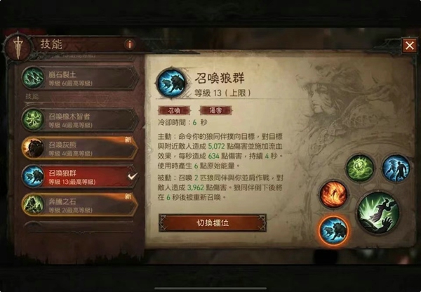 暗黑破坏神不朽德鲁伊什么流派最厉害 暗黑破坏神不朽德鲁伊最强流派推荐攻略