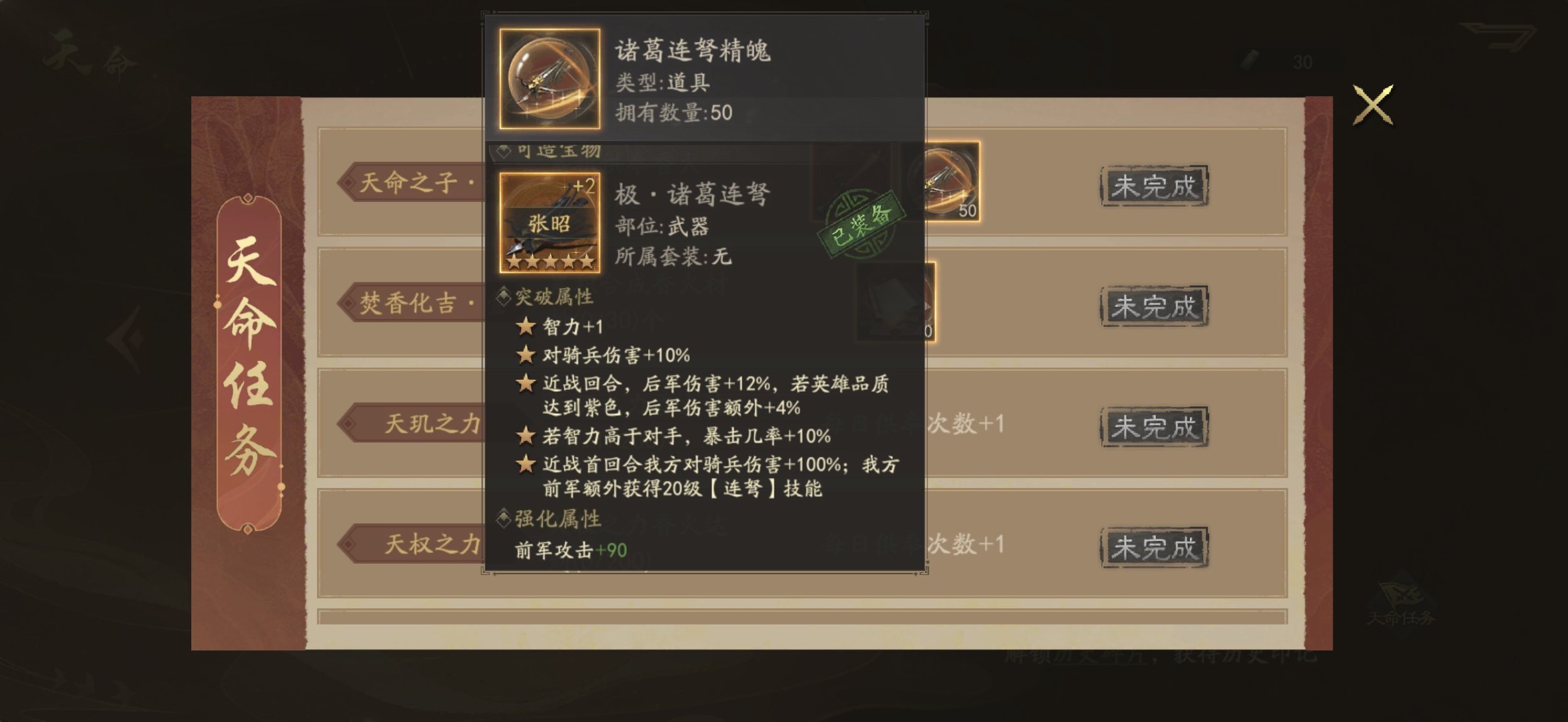 霸业手游S6赛季装备集
