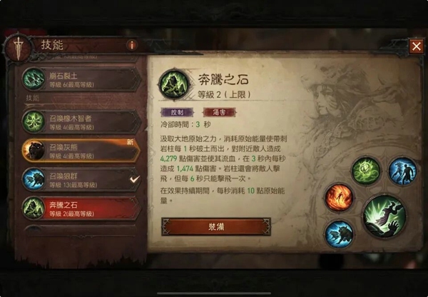 暗黑破坏神不朽德鲁伊什么流派最厉害 暗黑破坏神不朽德鲁伊最强流派推荐攻略