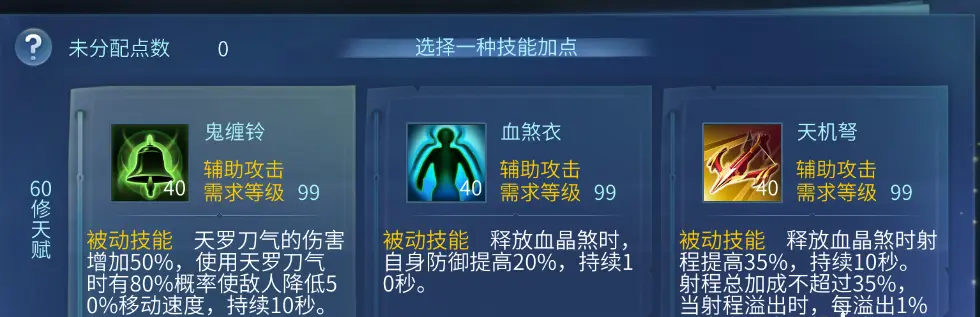 梦幻西游手游偃师技能怎么点 梦幻西游手游偃师技能选择加点推荐