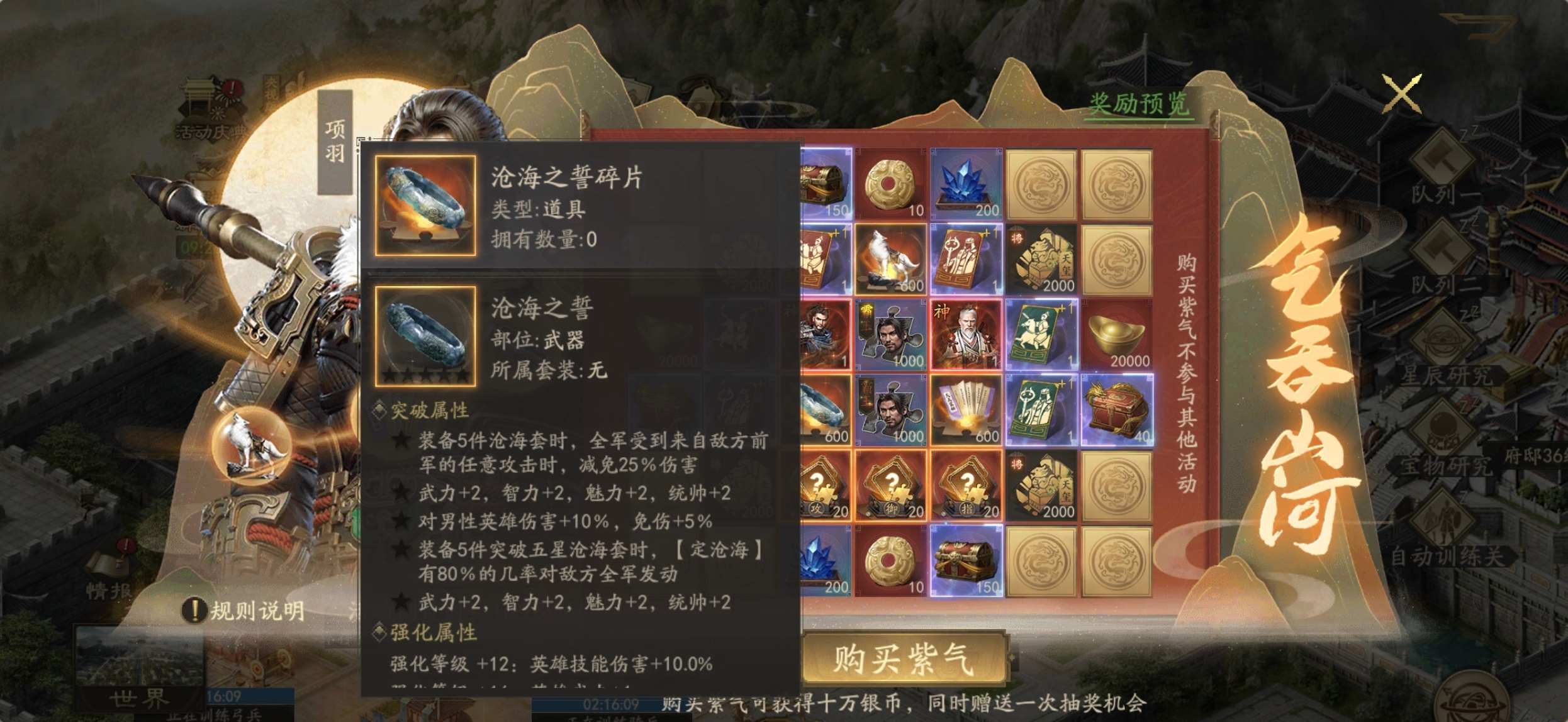 霸业手游S6赛季装备集