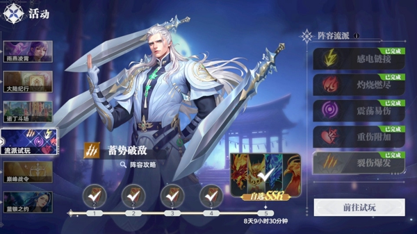 斗罗大陆猎魂世界剑道尘心阵容怎么搭配 斗罗大陆猎魂世界尘心阵容搭配攻略推荐