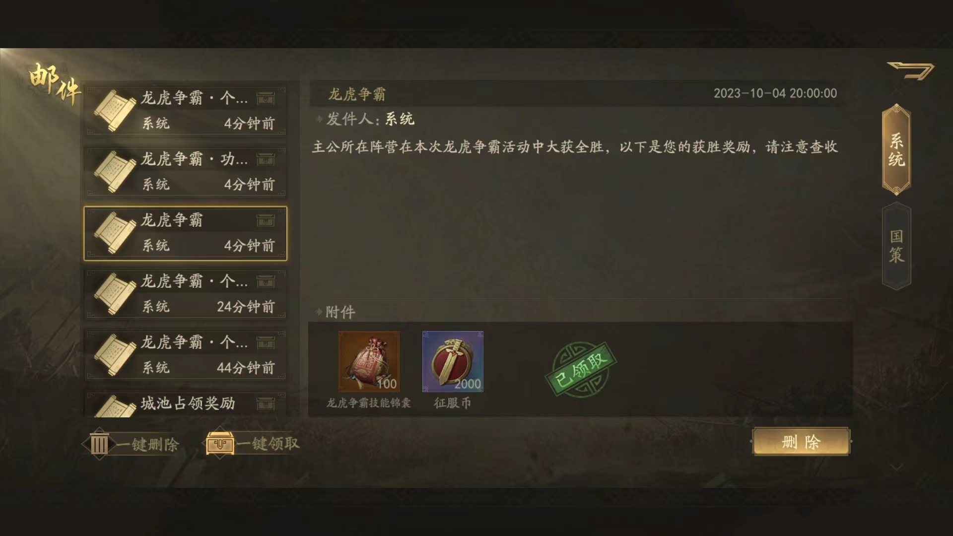 霸业手游S2龙虎争霸浅析