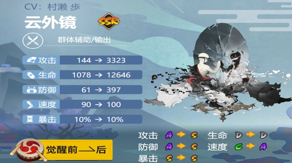 阴阳师云外镜值得培养吗 阴阳师云外镜御魂搭配推荐