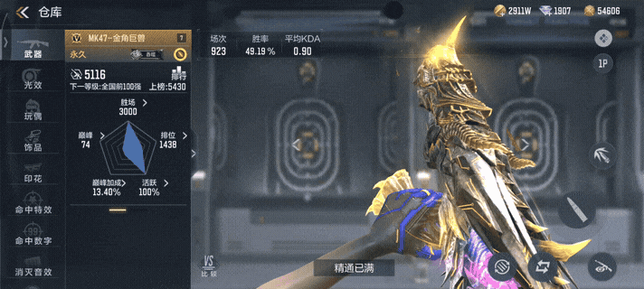CF手游MK47金角巨兽怎么样 CF手游MK47金角巨兽特效一览