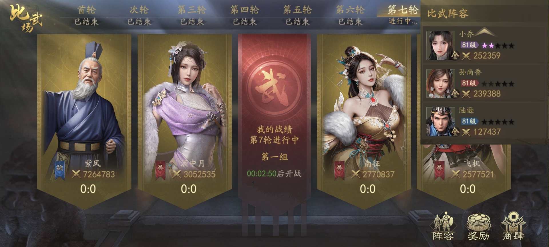 霸业手游比武场机制详解